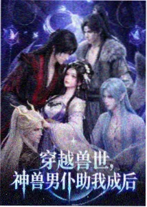 深海观测站动画剧照